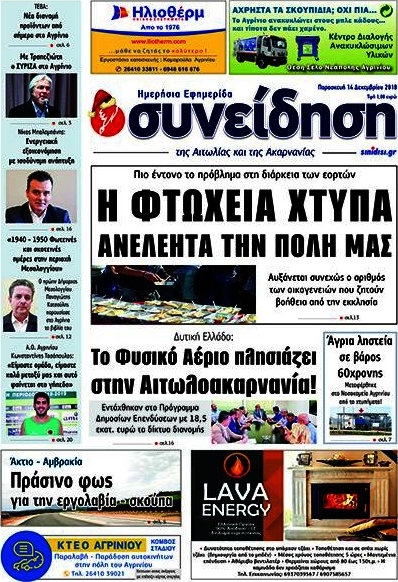Συνείδηση