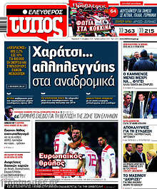 Χαράτσι... αλληλεγγύης στα αναδρομικά