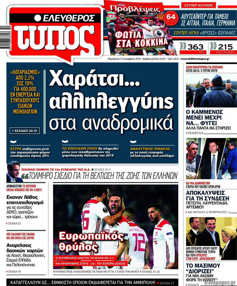 Ελεύθερος Τύπος