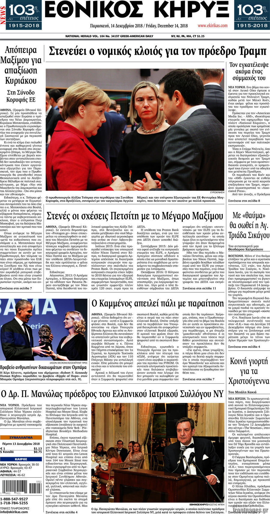 Εθνικός Κήρυξ