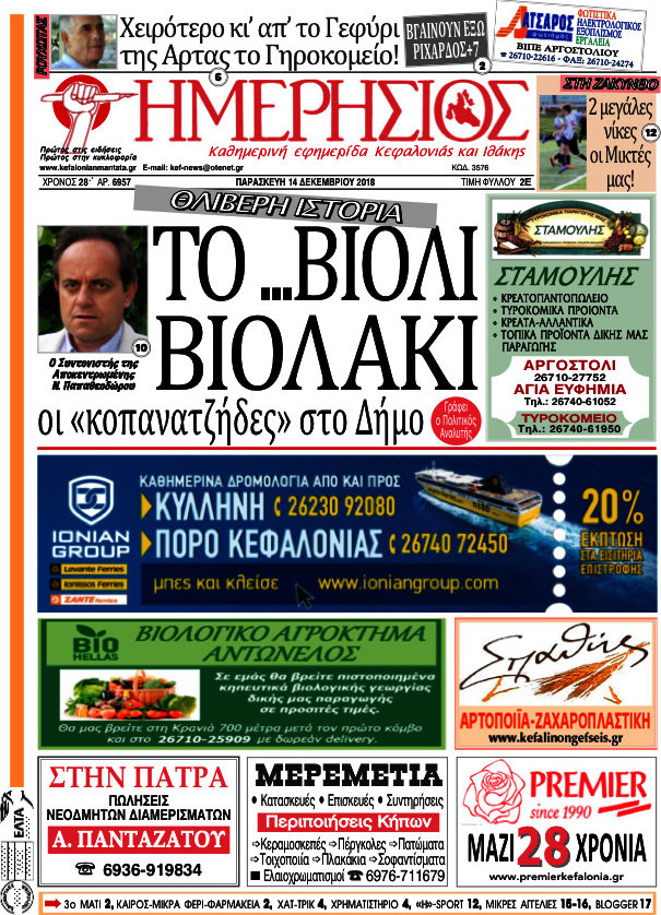 Ημερήσιος