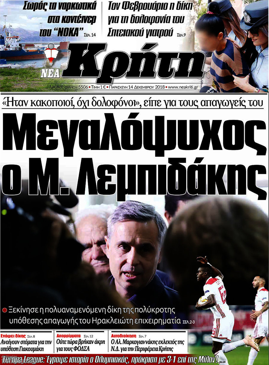 Νέα Κρήτη
