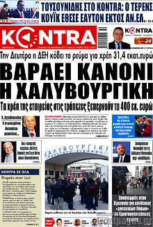 Βαράει κανόνι η χαλυβουργική