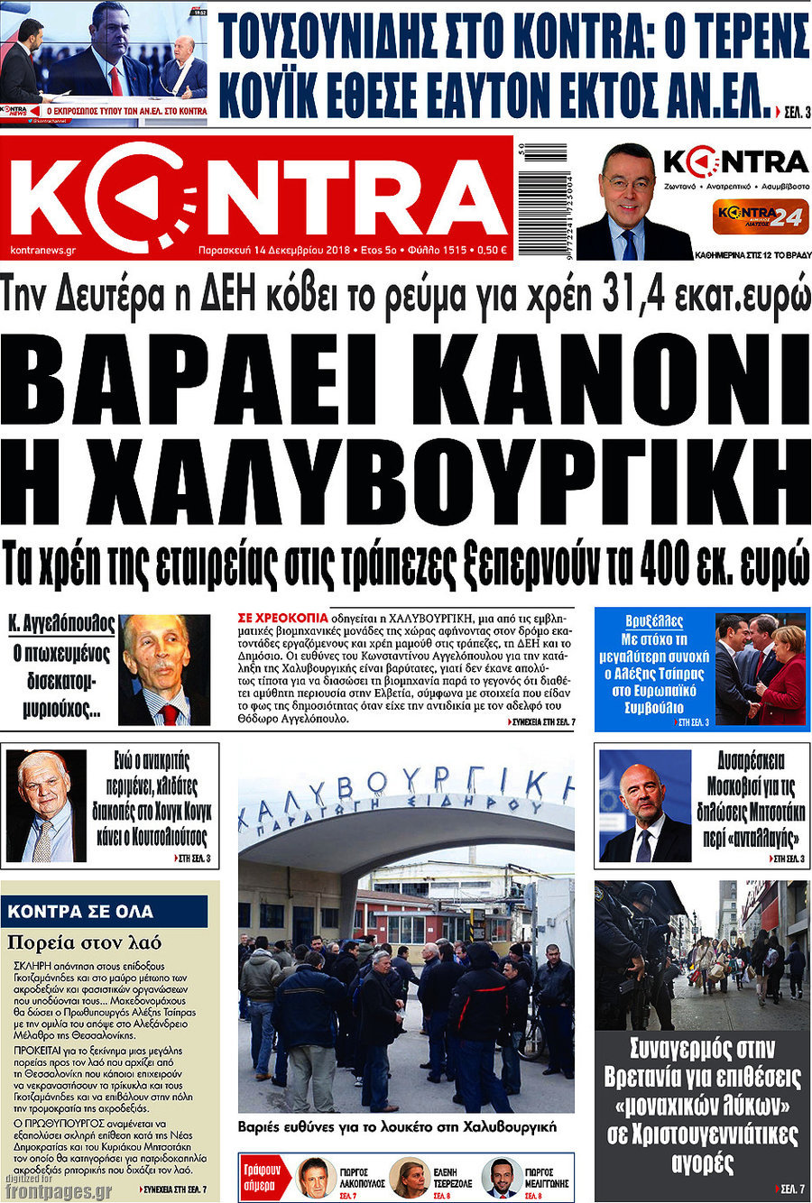 Kontra News