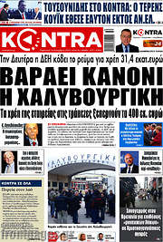 /Kontra News