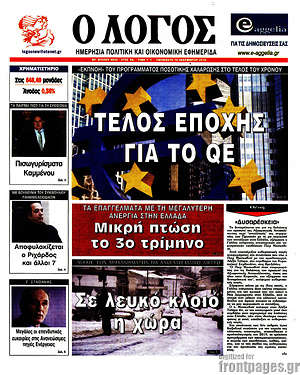 Πρωτοσέλιδο εφημερίδας Ο Λόγος - protoselida