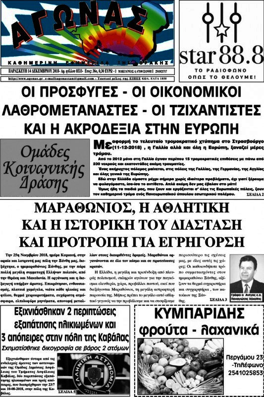 Αγώνας