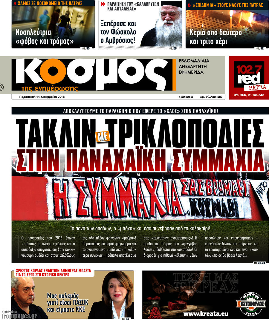 Κόσμος