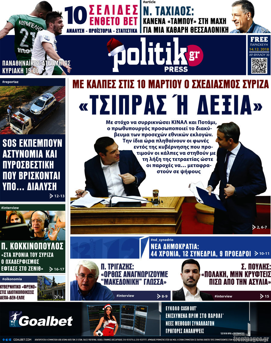 Politik Press