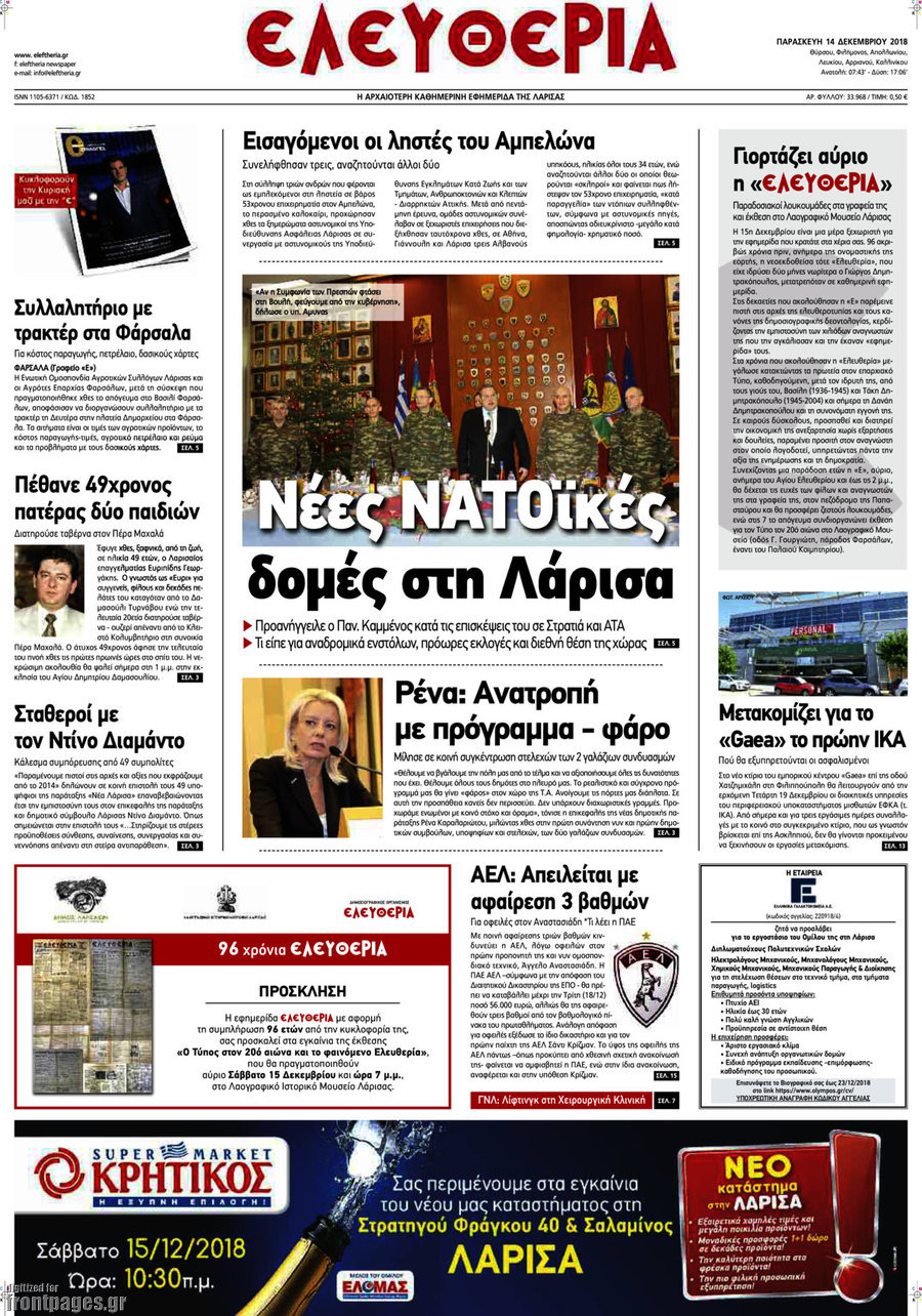 Ελευθερία