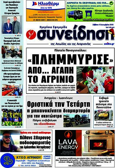 Συνείδηση