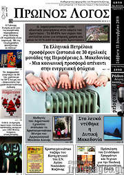 /Πρωινός Λόγος