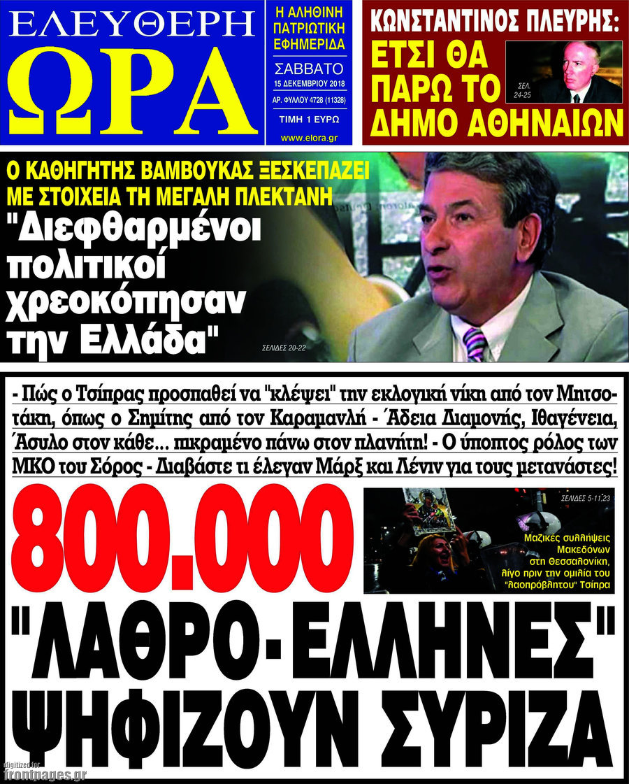 Ελεύθερη ώρα