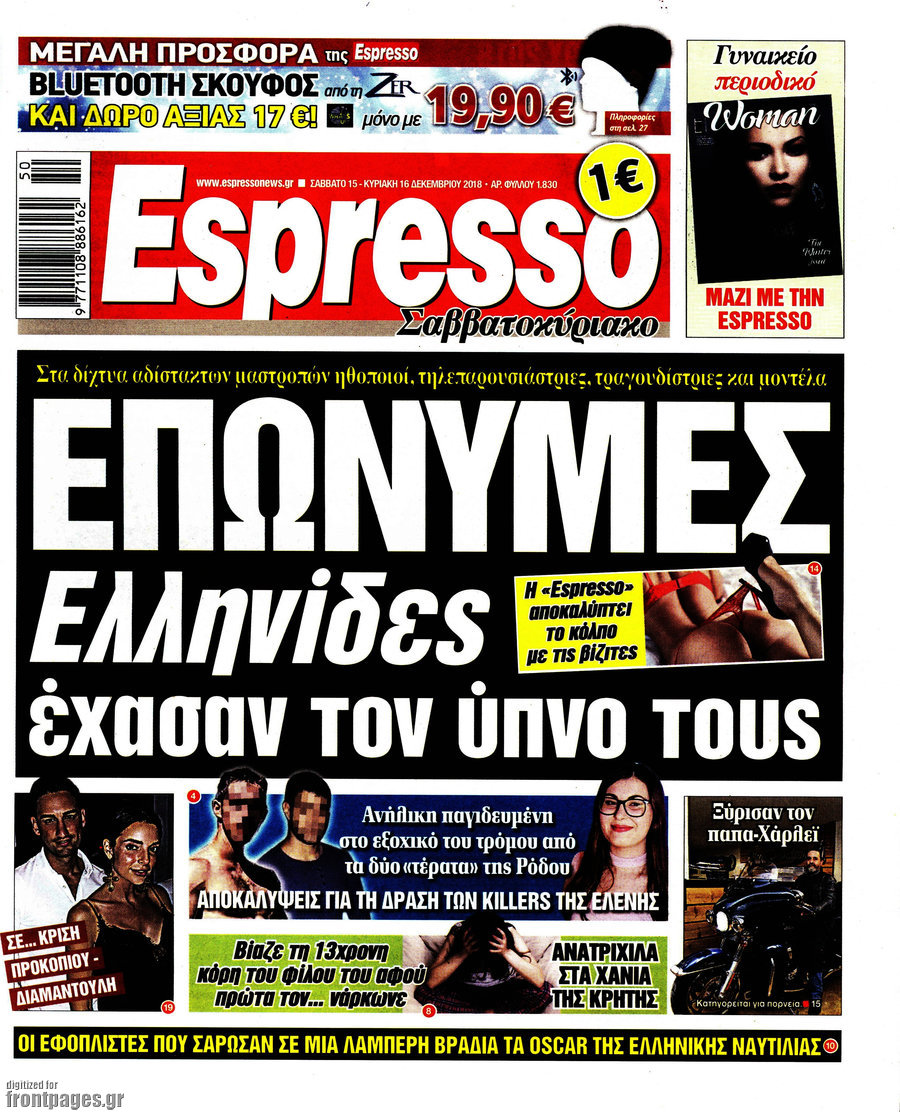 Espresso