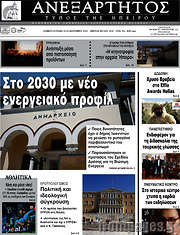 /Ανεξάρτητος