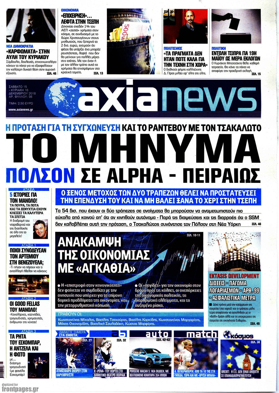 Η Αξία