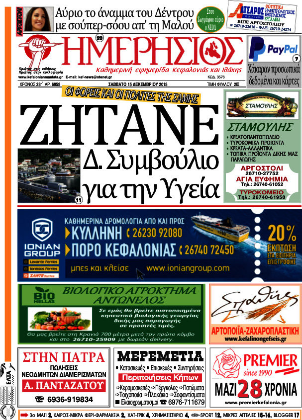 Ημερήσιος