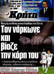 /Νέα Κρήτη