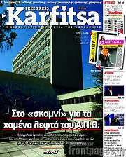 /Karfitsa