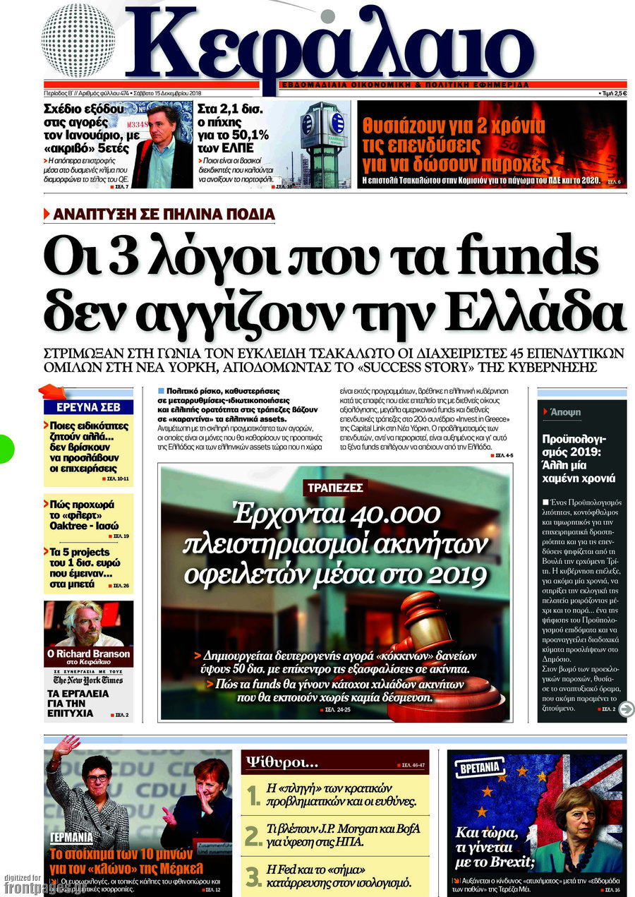 Κεφάλαιο