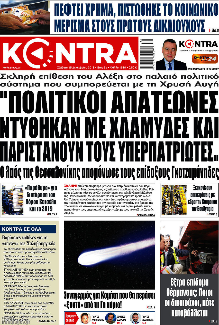 Kontra News