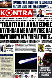 /Kontra News