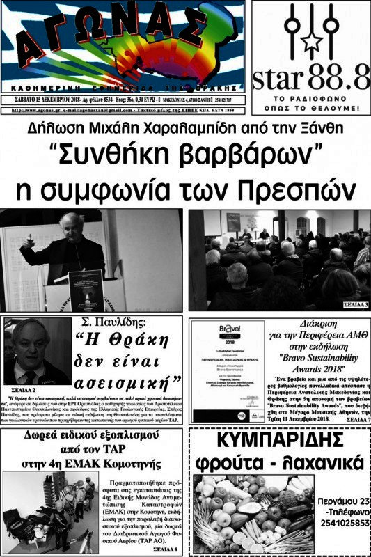 Αγώνας