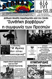 /Αγώνας