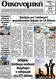 /Οικονομική
