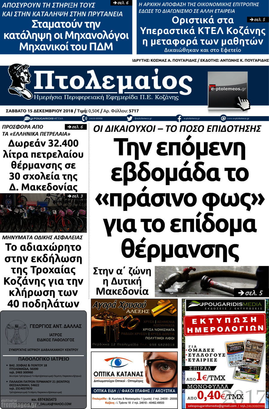 Πτολεμαίος