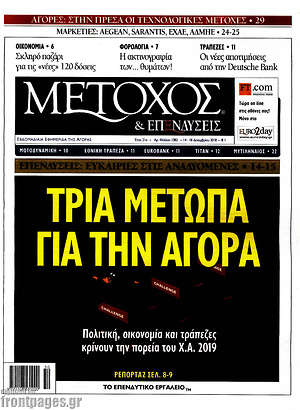 Πρωτοσέλιδο Μέτοχος