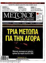 /Μέτοχος