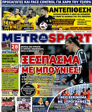 Πρωτοσέλιδο εφημερίδας MetroSport - protoselida