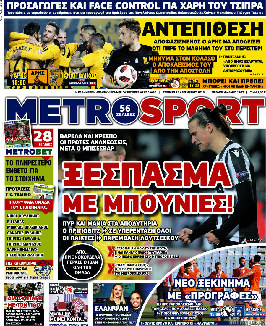 MetroSport