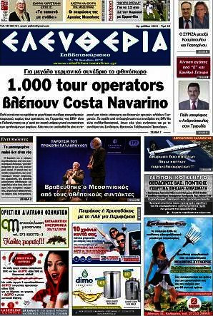 Ελευθερία