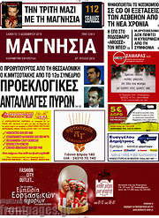 /Μαγνησία
