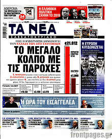 Το μεγάλο κόλπο με τις παροχές