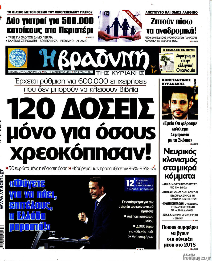 Βραδυνή