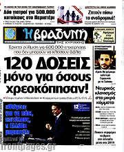 /Βραδυνή