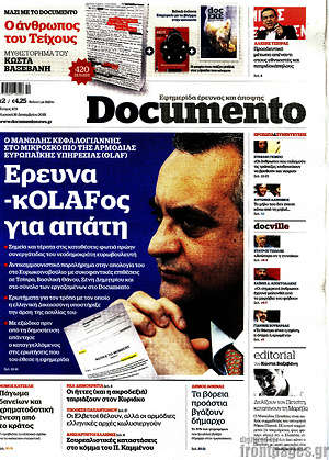 Documento: Έρευνα -κOLAFος για απάτη