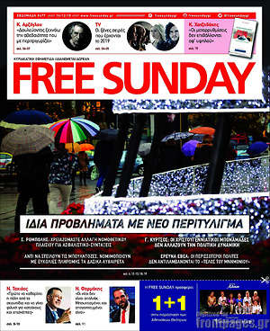 Πρωτοσέλιδο εφημερίδας Free Sunday - protoselida