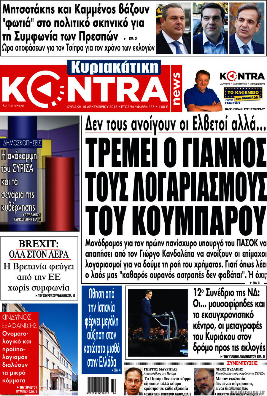 Kontra News