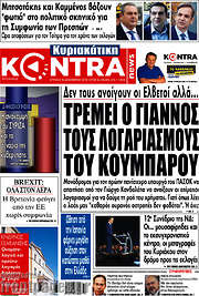 /Kontra News