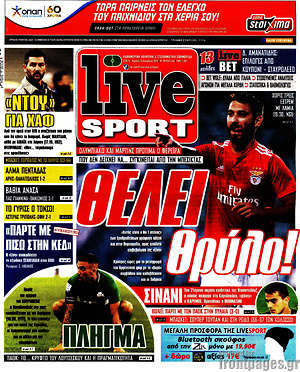 Πρωτοσέλιδο εφημερίδας Live Sport - protoselida