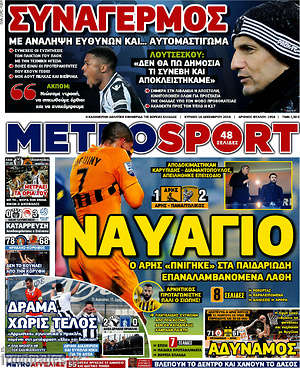 Πρωτοσέλιδο εφημερίδας MetroSport - protoselida