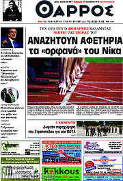 /Θάρρος