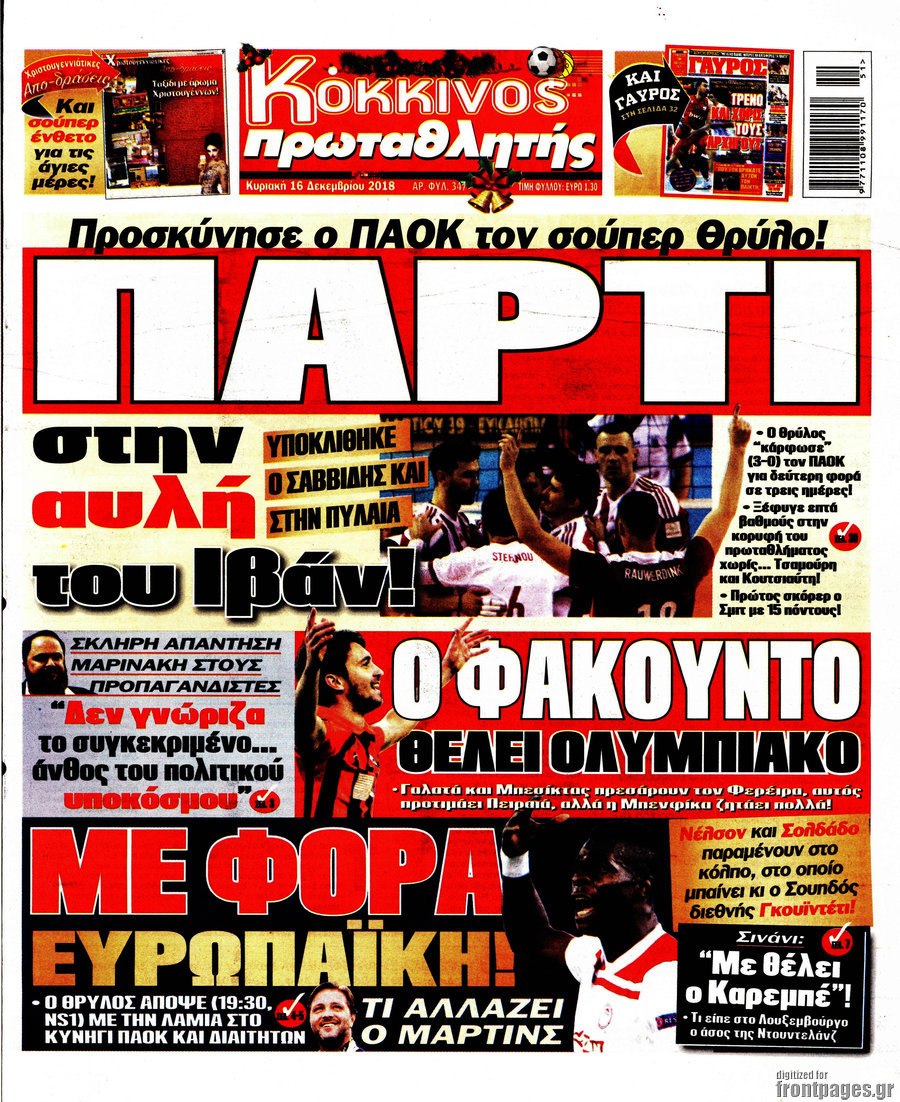 Πρωταθλητής