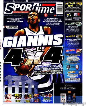 Πρωτοσέλιδο εφημερίδας SporTime - protoselida