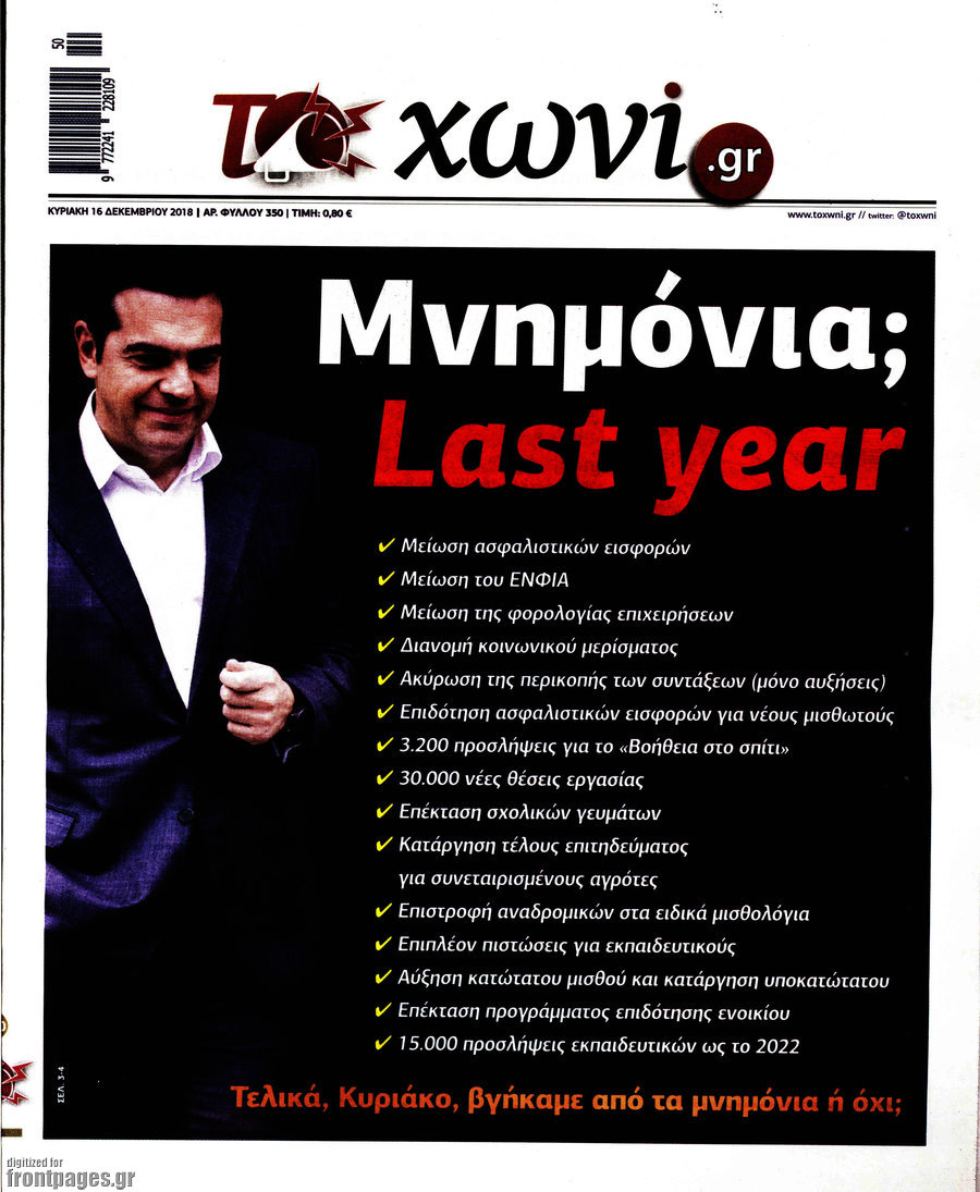 Το Χωνί