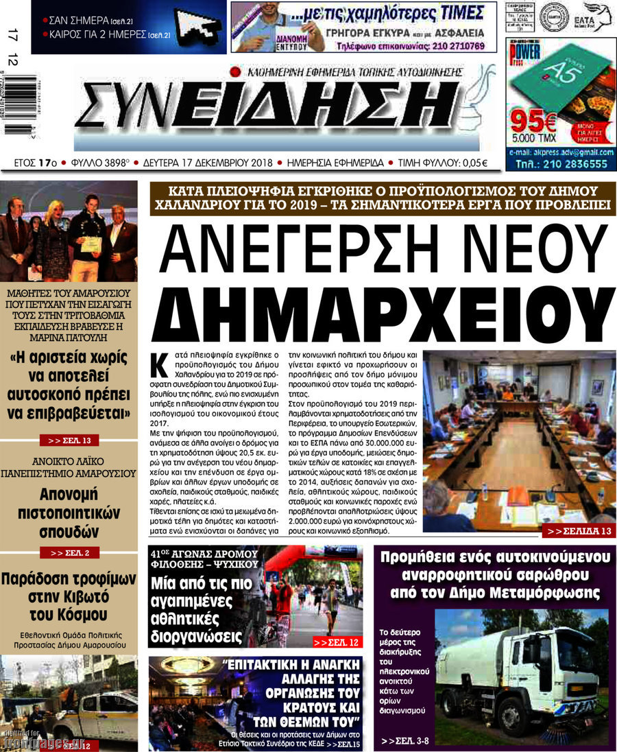 Συνείδηση